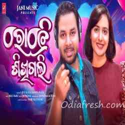 Thara Thari Sikhigali